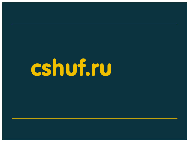 сделать скриншот cshuf.ru