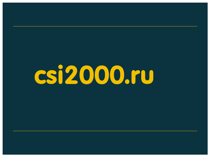 сделать скриншот csi2000.ru