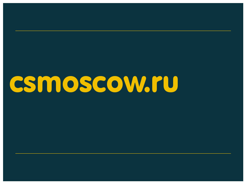 сделать скриншот csmoscow.ru