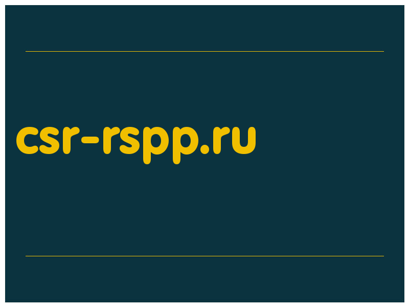 сделать скриншот csr-rspp.ru