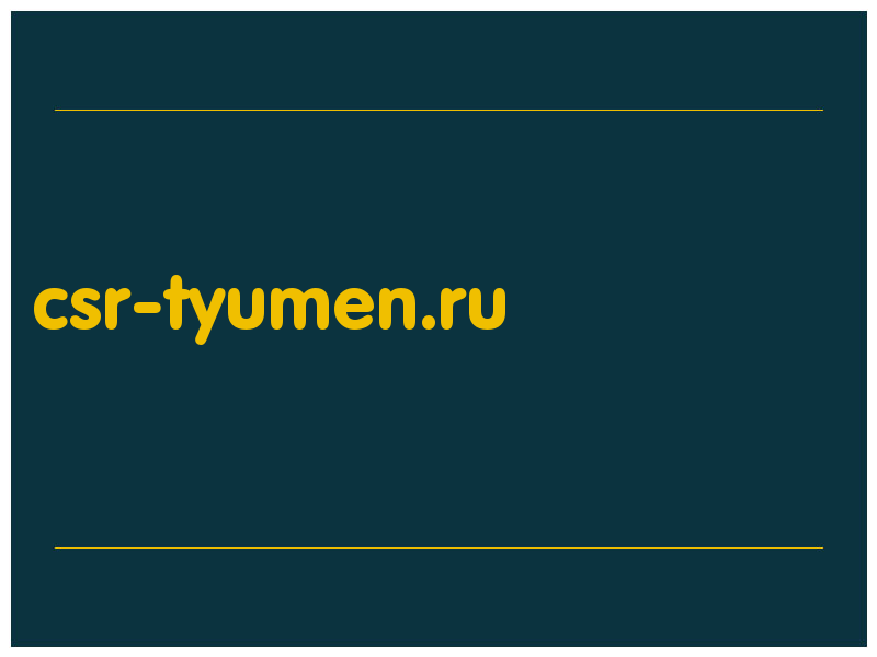 сделать скриншот csr-tyumen.ru