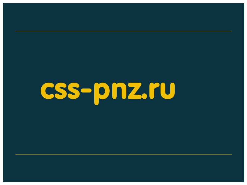 сделать скриншот css-pnz.ru