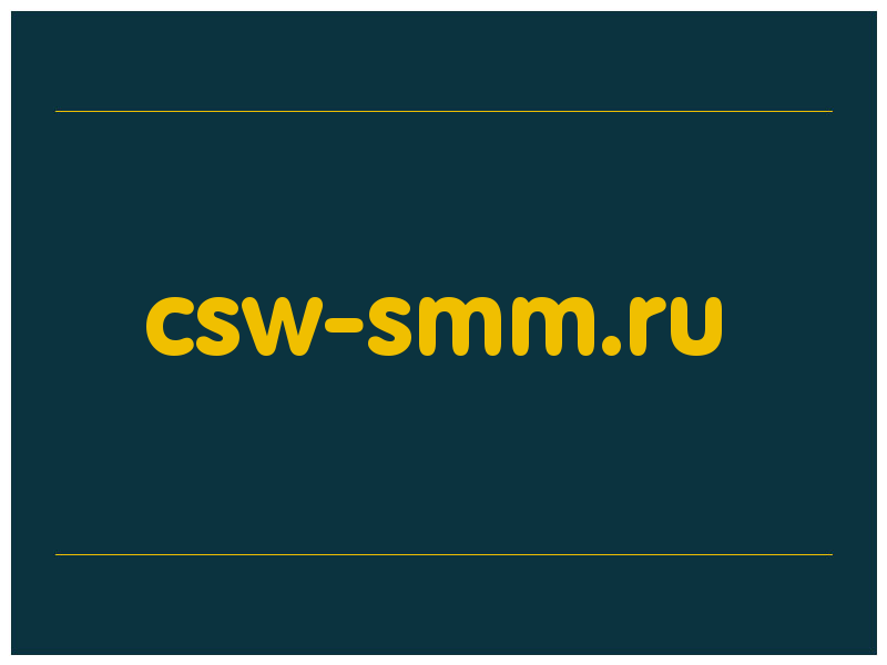 сделать скриншот csw-smm.ru