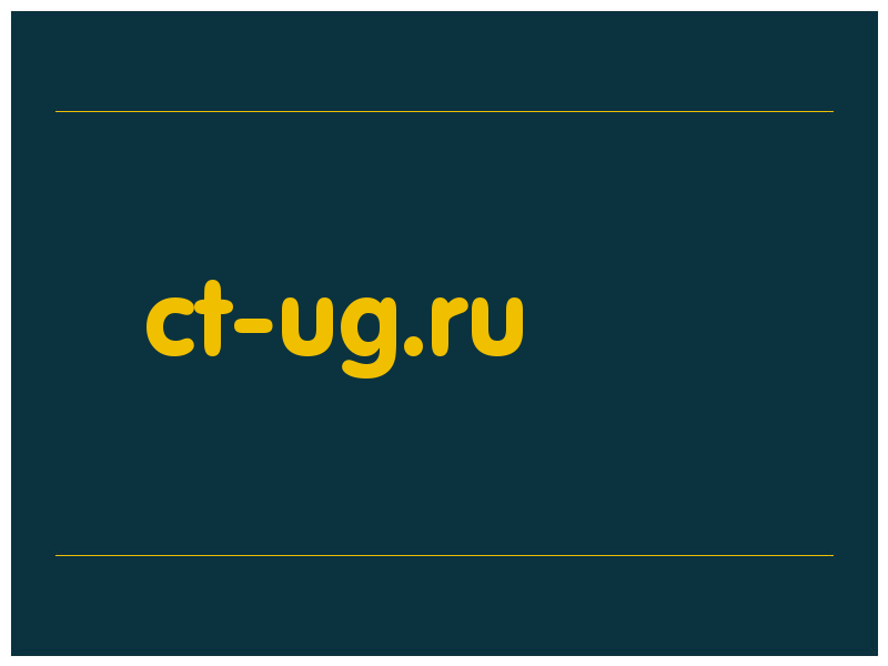 сделать скриншот ct-ug.ru
