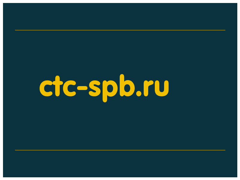 сделать скриншот ctc-spb.ru