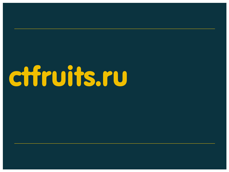 сделать скриншот ctfruits.ru
