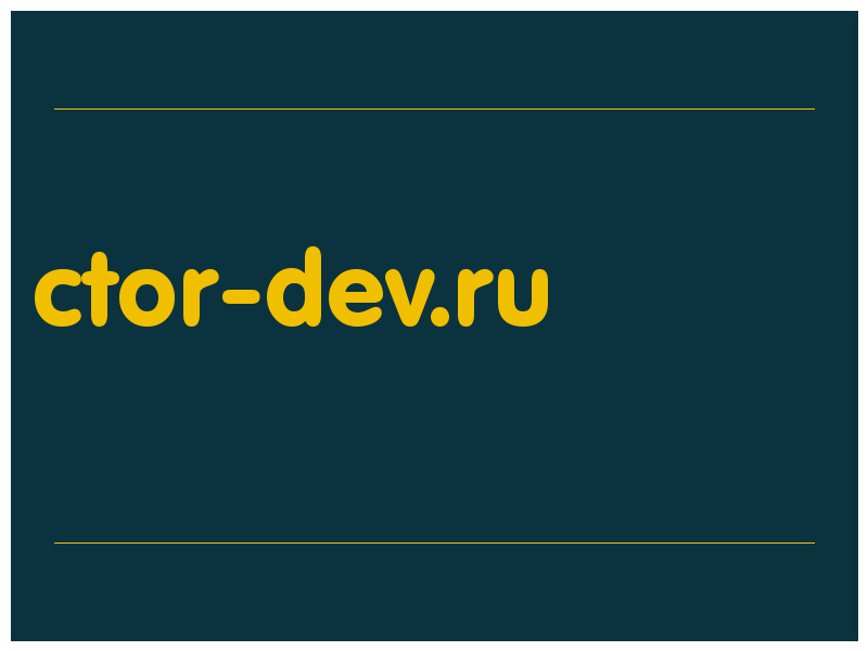 сделать скриншот ctor-dev.ru
