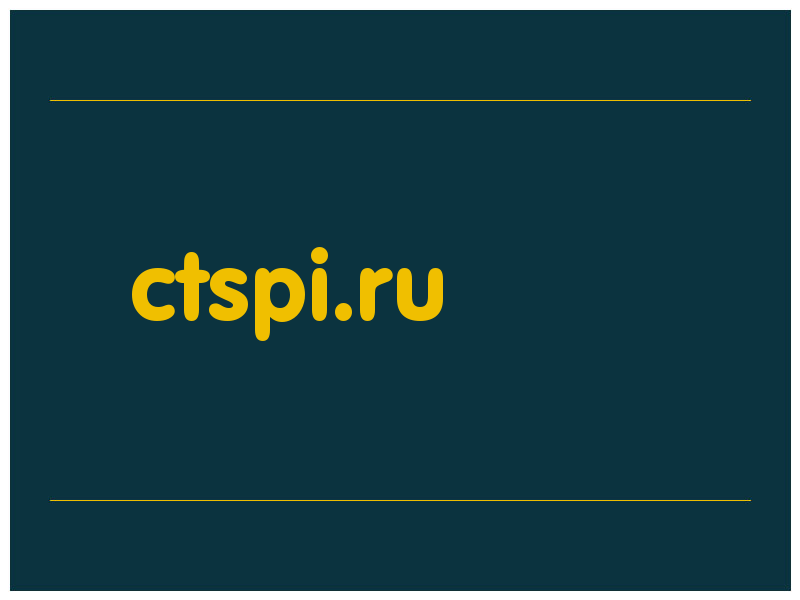 сделать скриншот ctspi.ru