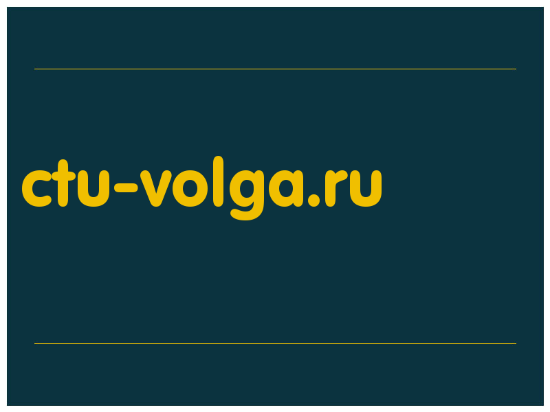 сделать скриншот ctu-volga.ru