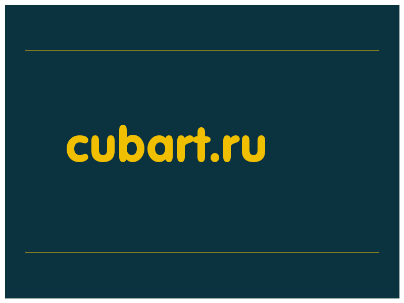 сделать скриншот cubart.ru