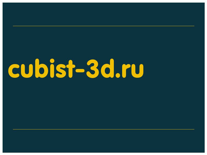 сделать скриншот cubist-3d.ru