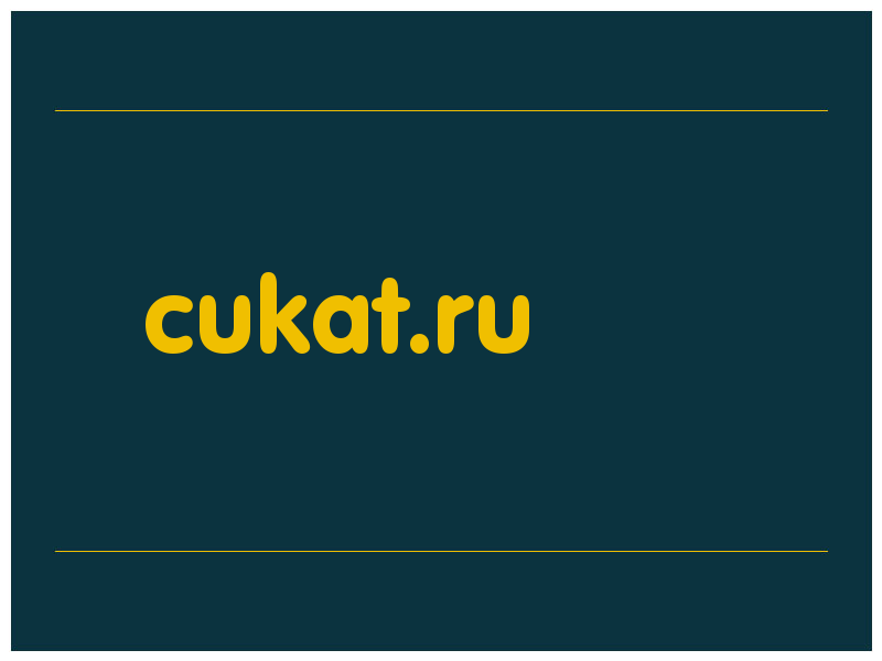 сделать скриншот cukat.ru