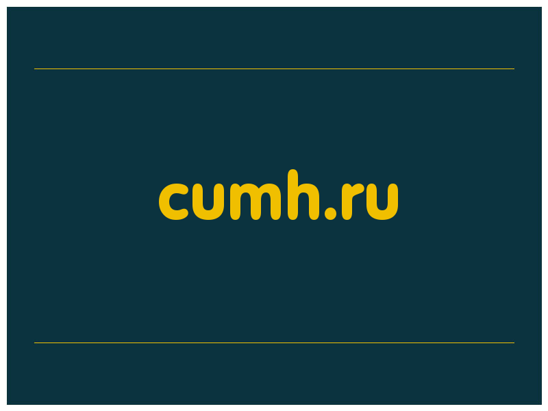 сделать скриншот cumh.ru