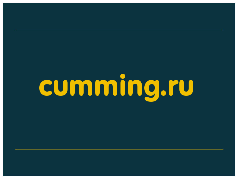 сделать скриншот cumming.ru
