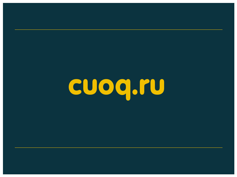 сделать скриншот cuoq.ru