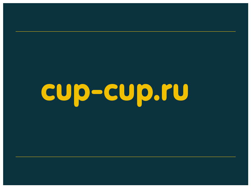 сделать скриншот cup-cup.ru