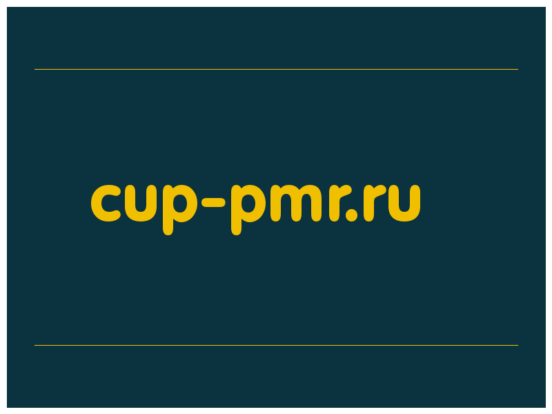 сделать скриншот cup-pmr.ru