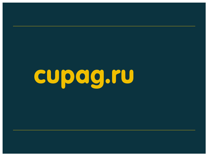 сделать скриншот cupag.ru