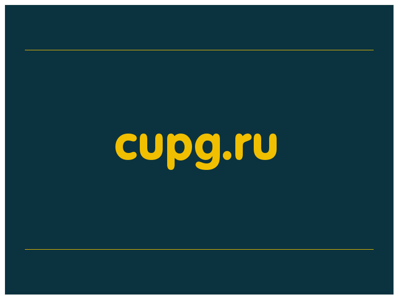 сделать скриншот cupg.ru