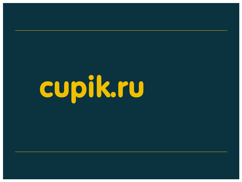 сделать скриншот cupik.ru