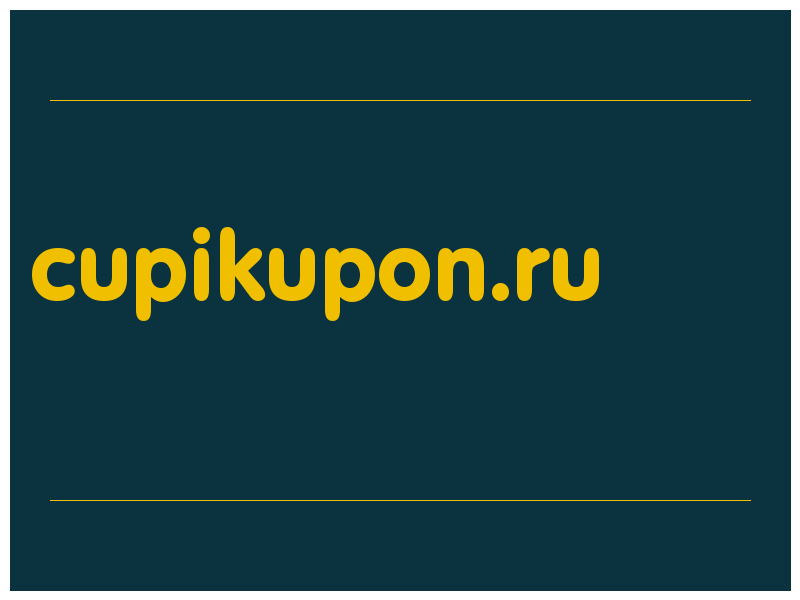 сделать скриншот cupikupon.ru