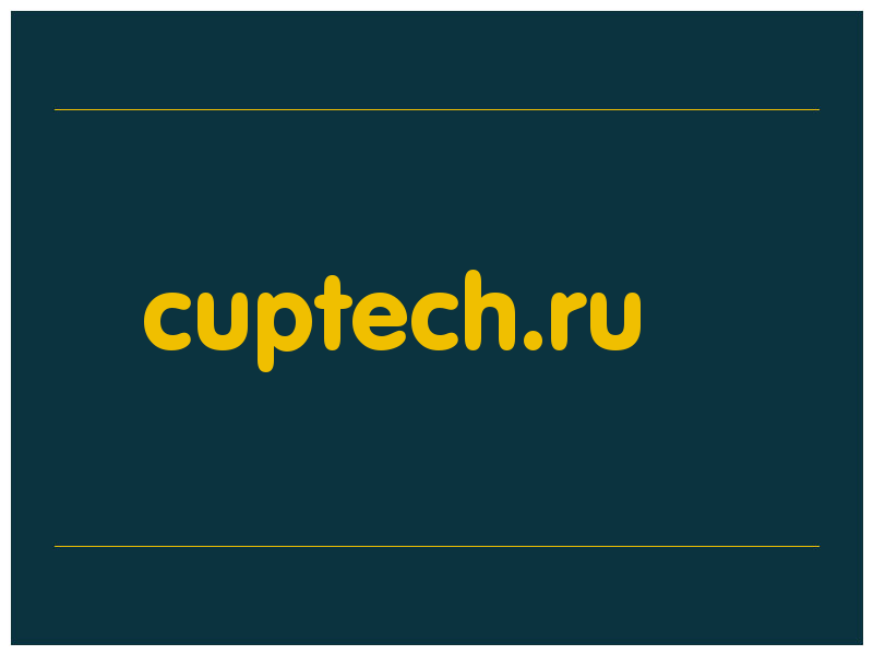 сделать скриншот cuptech.ru