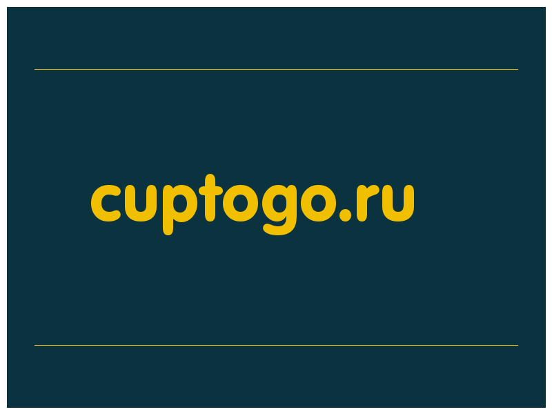сделать скриншот cuptogo.ru
