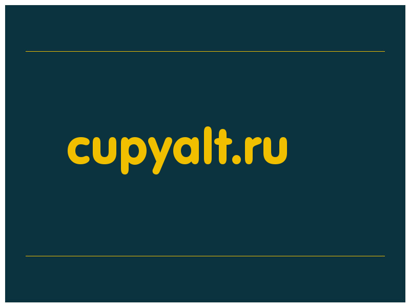 сделать скриншот cupyalt.ru