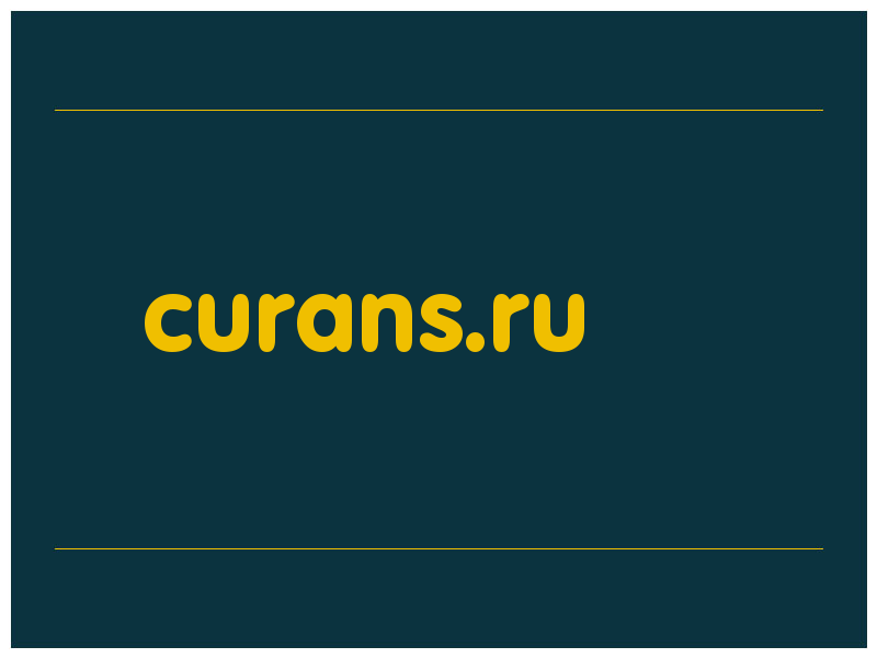 сделать скриншот curans.ru