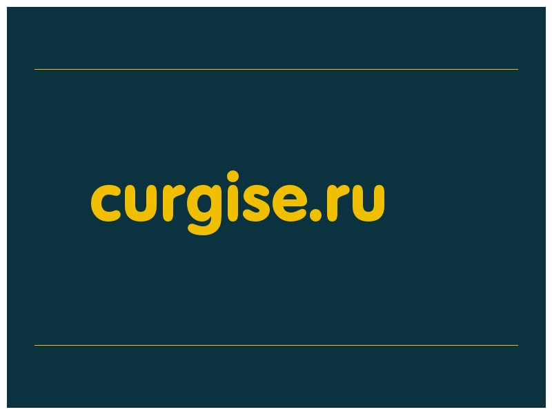 сделать скриншот curgise.ru