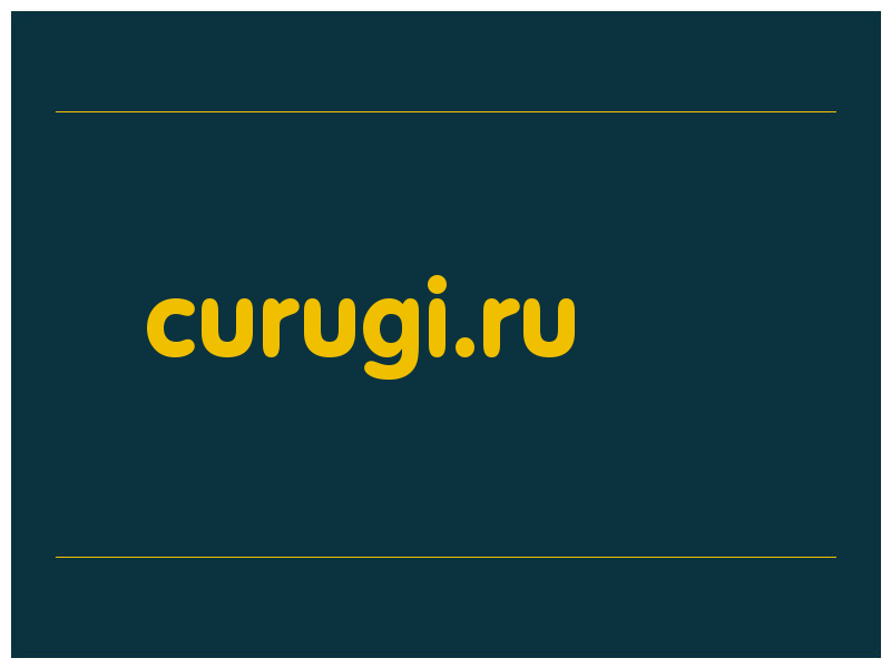 сделать скриншот curugi.ru