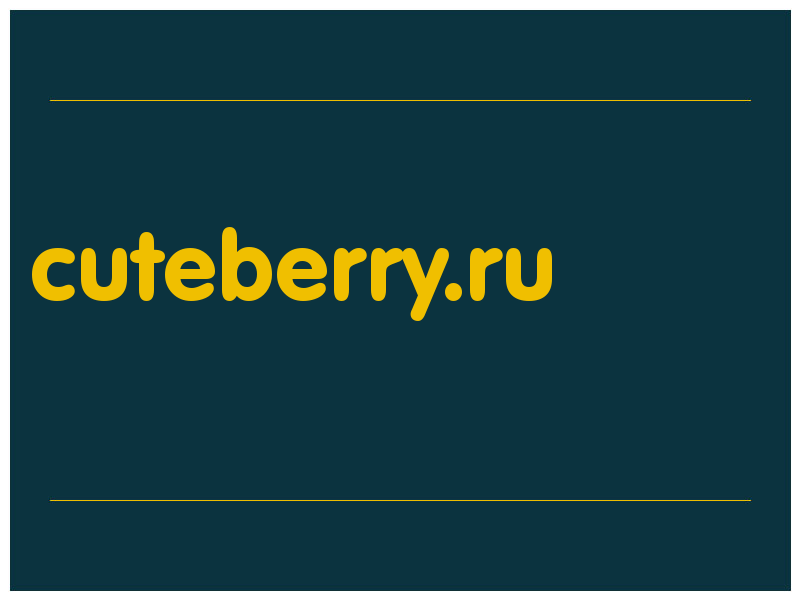 сделать скриншот cuteberry.ru