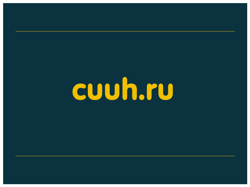 сделать скриншот cuuh.ru