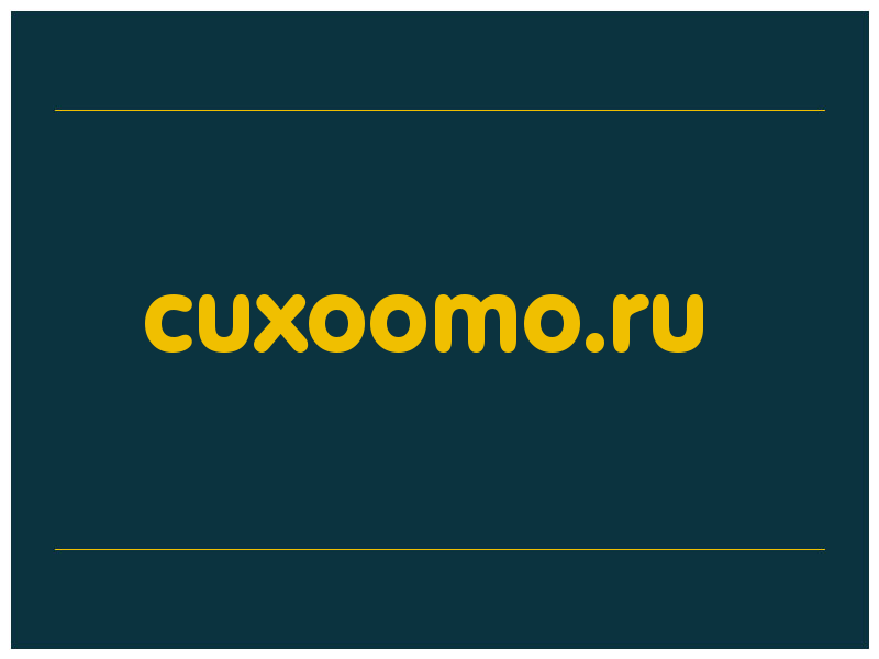 сделать скриншот cuxoomo.ru