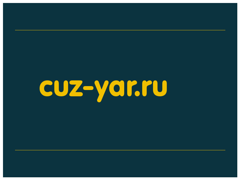 сделать скриншот cuz-yar.ru