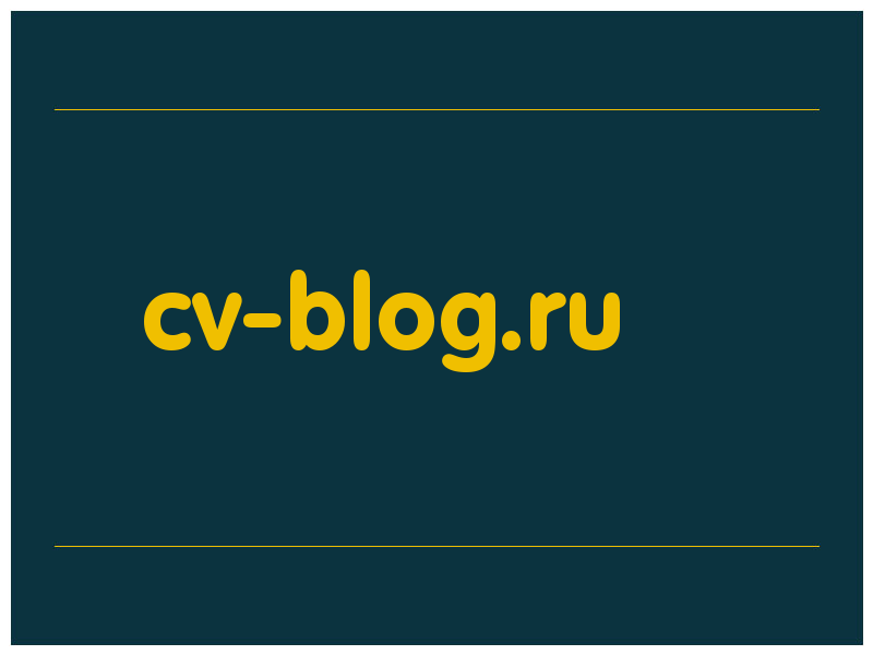 сделать скриншот cv-blog.ru