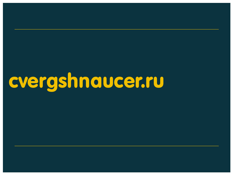 сделать скриншот cvergshnaucer.ru