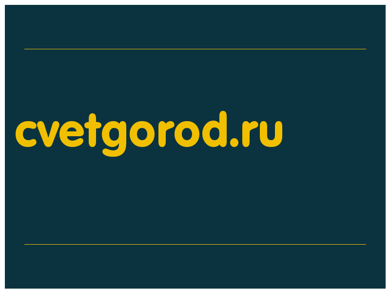 сделать скриншот cvetgorod.ru