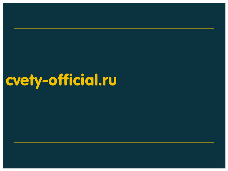 сделать скриншот cvety-official.ru