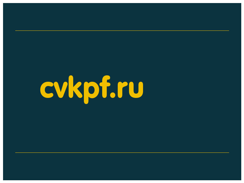 сделать скриншот cvkpf.ru