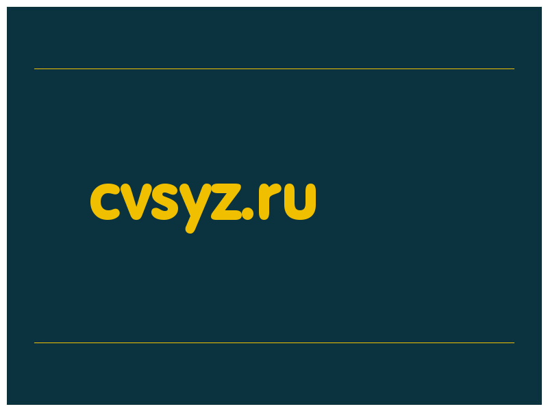 сделать скриншот cvsyz.ru