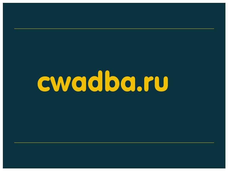 сделать скриншот cwadba.ru
