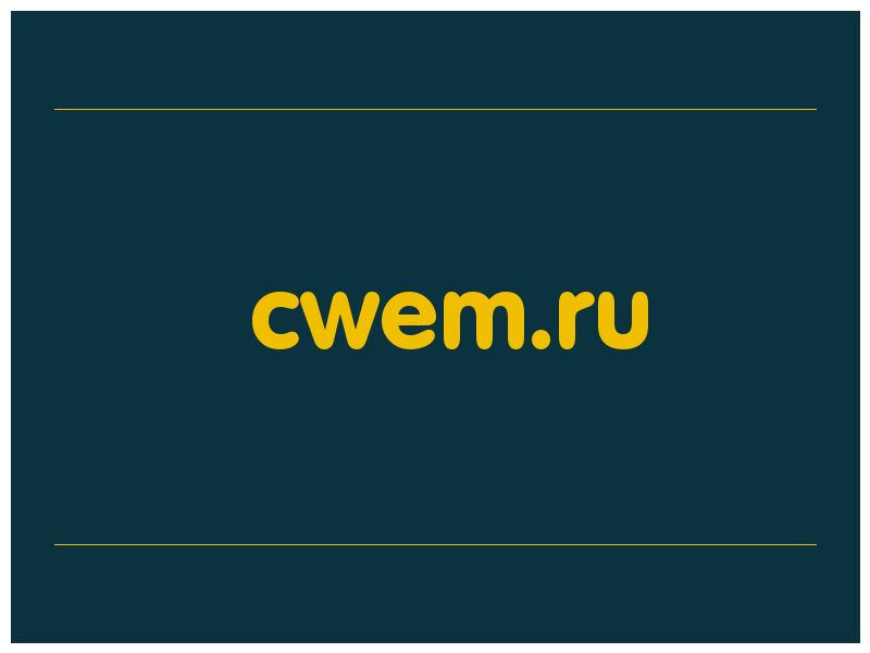сделать скриншот cwem.ru