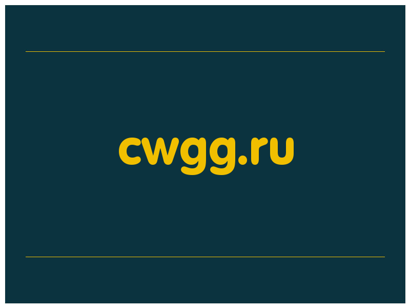 сделать скриншот cwgg.ru