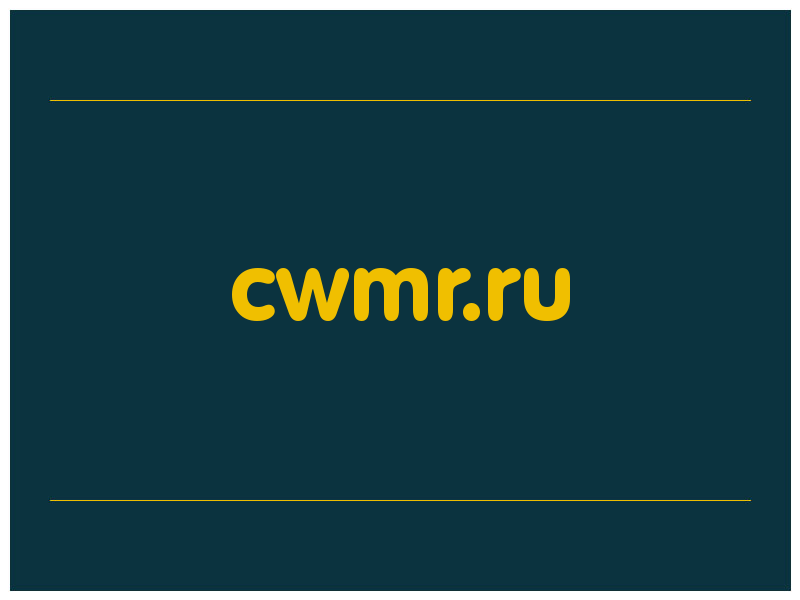 сделать скриншот cwmr.ru