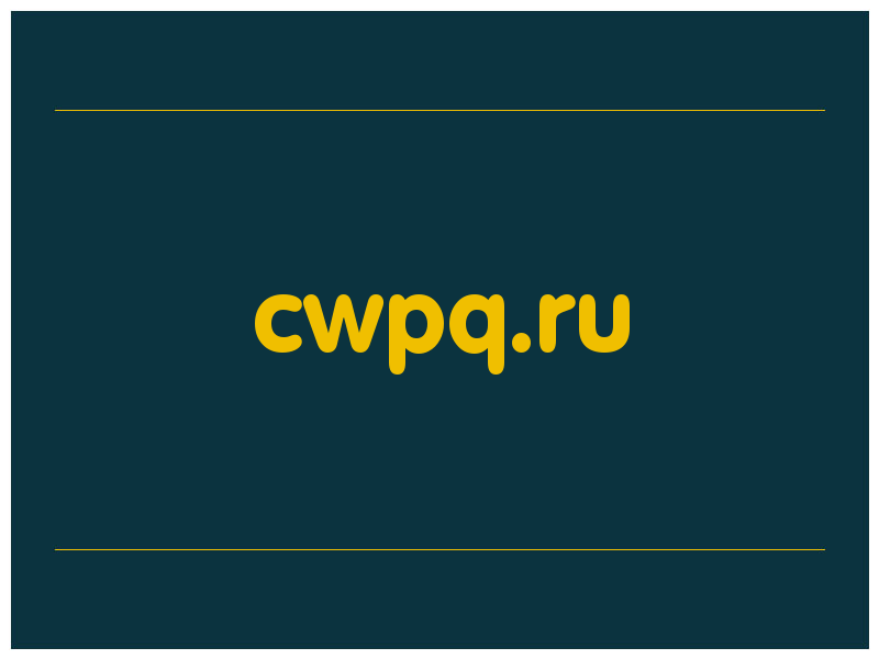 сделать скриншот cwpq.ru