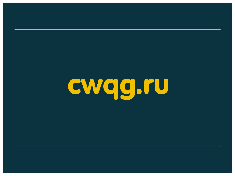 сделать скриншот cwqg.ru