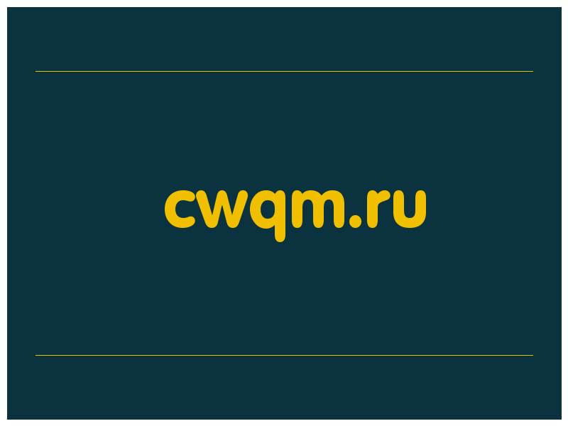 сделать скриншот cwqm.ru