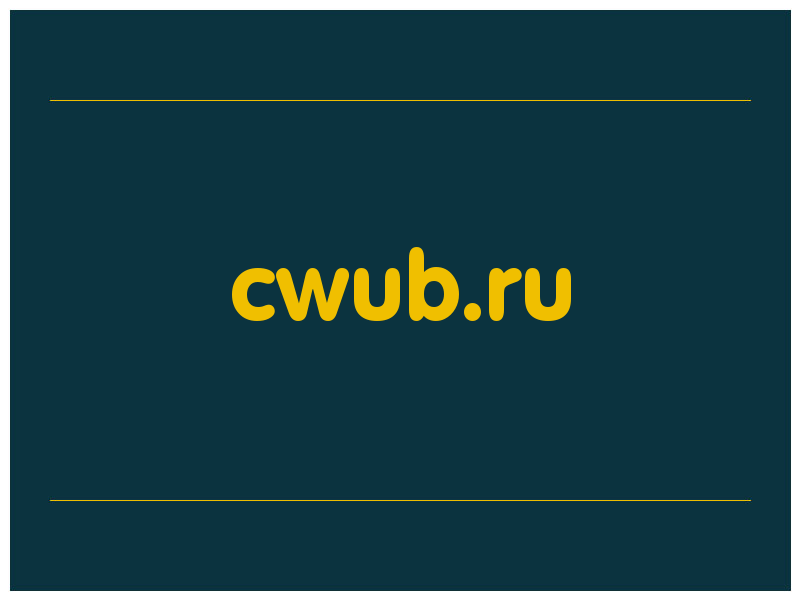 сделать скриншот cwub.ru