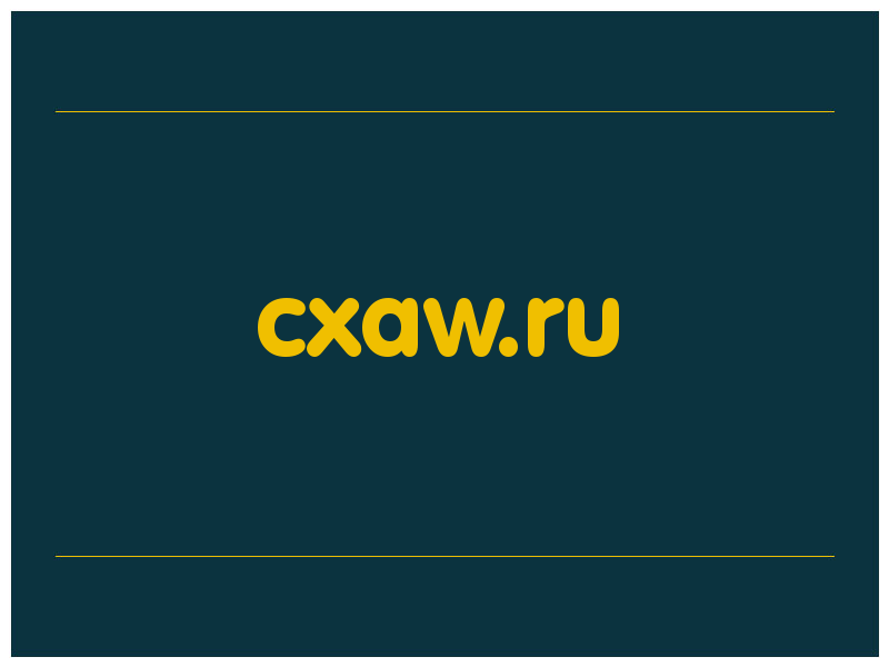 сделать скриншот cxaw.ru